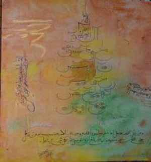 ahson qazi Surah Fateha by Ahson Qazi